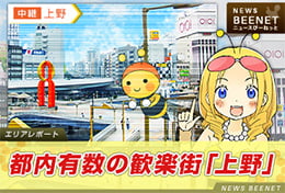 上野エリアは風俗求人が満載