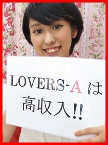 LOVERS-A（ラバーズエー）のばるさんのインタビュー