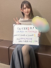 東京ﾘｯﾌﾟ池袋店 さゆりさん