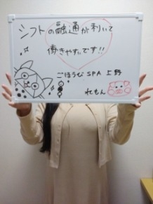 ごほうびSPA上野店～巨乳巨尻専門の風俗メンズエステ～のれもんさん