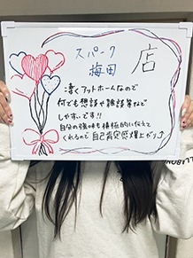 スパーク梅田 ちかさん