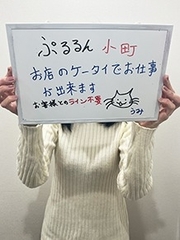 ぷるるん小町　日本橋店のうみさん