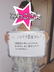 川崎倶楽部フローラのみわこさんのインタビュー