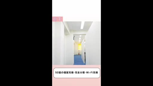 熟女家　東大阪店 待機室をご紹介!!動画