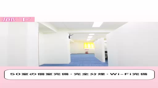 熟女家 豊中蛍池店 待機室をご紹介!!動画