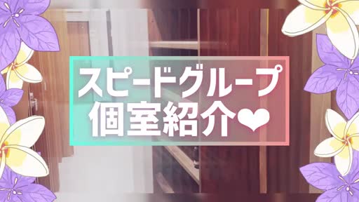 スピード日本橋店 待機室をご紹介!!動画