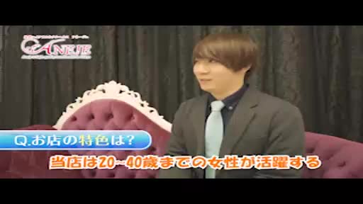 動画 スタッフをご紹介!! ANEJE～アネージュ池袋店～