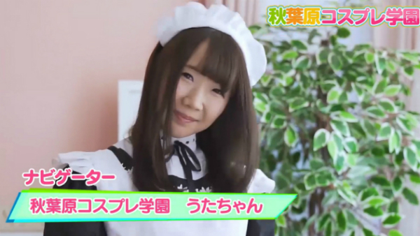 動画 アピールポイント!! 秋葉原コスプレ学園
