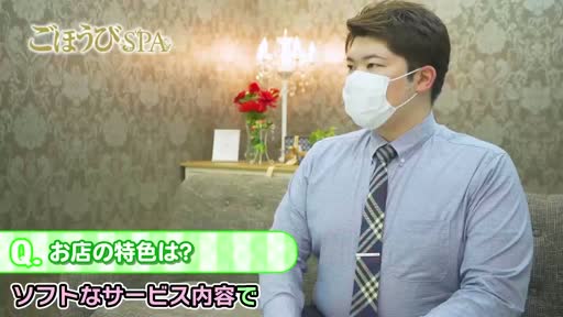 ごほうびSPA上野店～巨乳巨尻専門の風俗メンズエステ～ アピールポイント!!動画