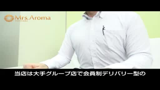 動画 待機室をご紹介!! 横浜ミセスアロマ