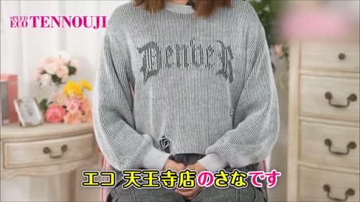 スピードエコ天王寺店 待機室をご紹介!!動画