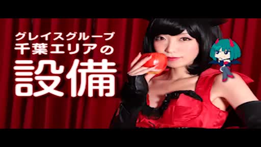 千葉奥の手 アピールポイント!!動画