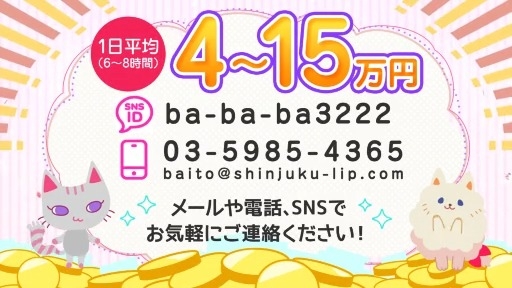 東京ﾘｯﾌﾟ新宿店 その他動画