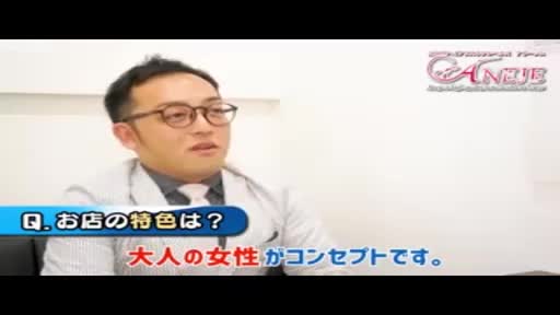 動画 スタッフをご紹介!! アネージュ