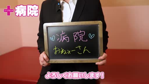 病院  アピールポイント動画