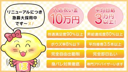 動画 アピールポイント!! ほっこりーヌ谷九店