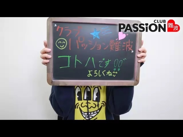 Passion谷九 アピールポイント!!動画