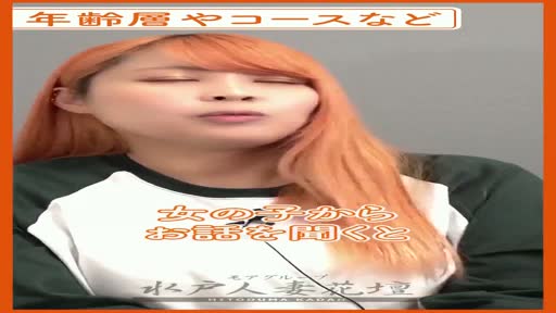 水戸人妻花壇  スタッフ動画