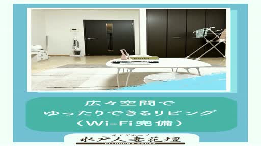 水戸人妻花壇  アピールポイント動画