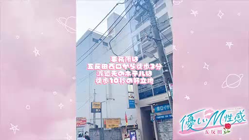 動画 待機室をご紹介!! 優しいM性感五反田