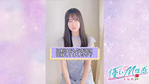 動画 待機室をご紹介!! 優しいM性感五反田