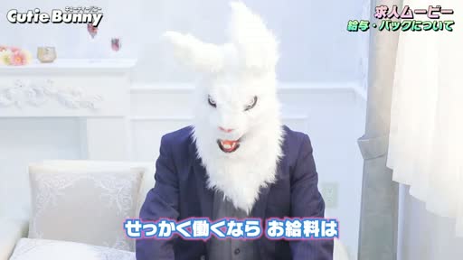 Cutie Bunny その他動画