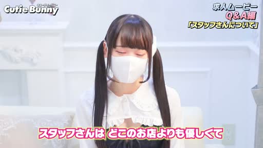 Cutie Bunny その他動画