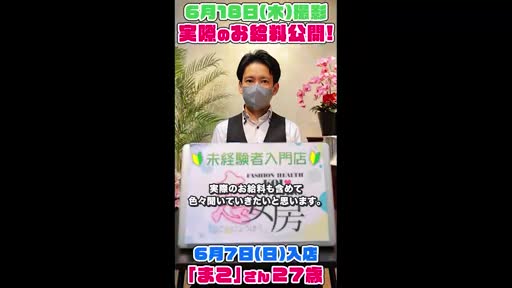 恋女房 女の子をご紹介!!動画