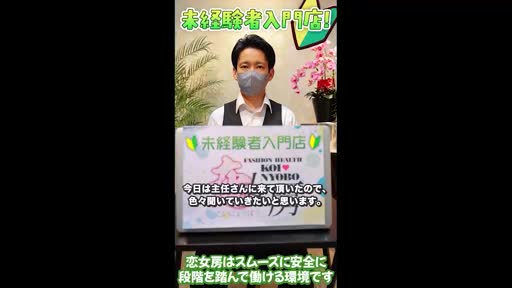 恋女房 アピールポイント!!動画