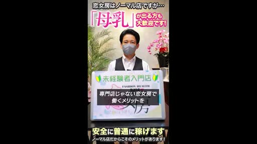 恋女房 アピールポイント!!動画