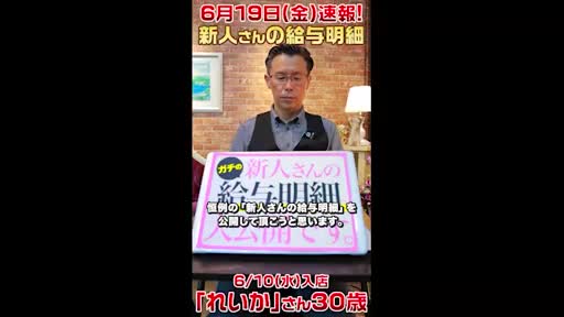 パッション 女の子をご紹介!!動画