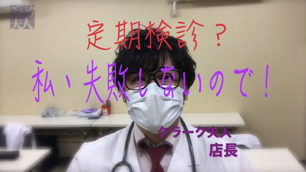 クラーク夫人（札幌ハレ系） アピールポイント!!動画