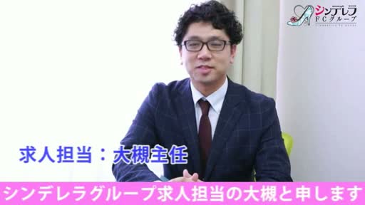 品川ラズベリー(シンデレラグループ) スタッフをご紹介!!動画