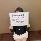 東京ﾘｯﾌﾟ池袋店からの写真投稿 - タイトル