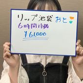 東京ﾘｯﾌﾟ池袋店からの写真投稿 - タイトル