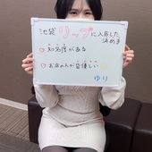 東京ﾘｯﾌﾟ池袋店からの写真投稿 - 遅番メインで活躍している「ゆり」ちゃんが当店を選んだ理由