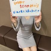 東京ﾘｯﾌﾟ池袋店からの写真投稿 - タイトル