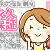 club eyesからの写真投稿 - 永久保証