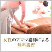 横浜アロマプリンセスからの写真投稿 - タイトル