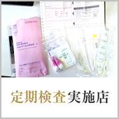 上野人妻セレブリティからの写真投稿 - 定期検査あり