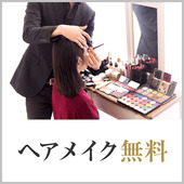 JUICY＋～ジューシープラス～ 新宿店からの写真投稿 - ヘアメイクあり