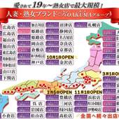 こあくまな熟女たち厚木店（KOAKUMAグループ）からの写真投稿 - 全国へ続々出店中！！