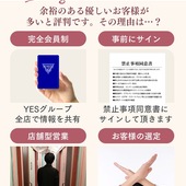 YESグループ　GlamourGlamourからの写真投稿 - タイトル