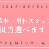 PREMIUM-萌-からの写真投稿 - ★担当選べます★