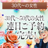 風俗イキタイ(極)からの写真投稿 - 30代～の女性も大募集！