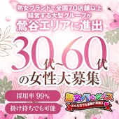 熟女パラダイス鶯谷店（カサブランカグループ）からの写真投稿 - 熟女パラダイス鶯谷店