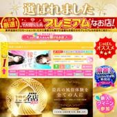 池袋㊙エステフル勃起からの写真投稿 - タイトル