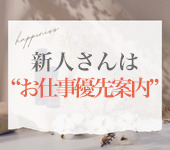 池袋㊙エステフル勃起からの写真投稿 - 新人応援キャンペーン開催中！