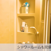 恋女房からの写真投稿 - シャワールーム