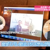 パッションからの写真投稿 - モニターでお客さんをチェック♪
